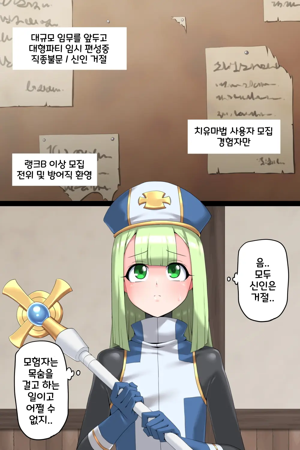 Otoko Souryo To Futari No Eiyuu | 낭자애 승려와 두 사람의 영웅